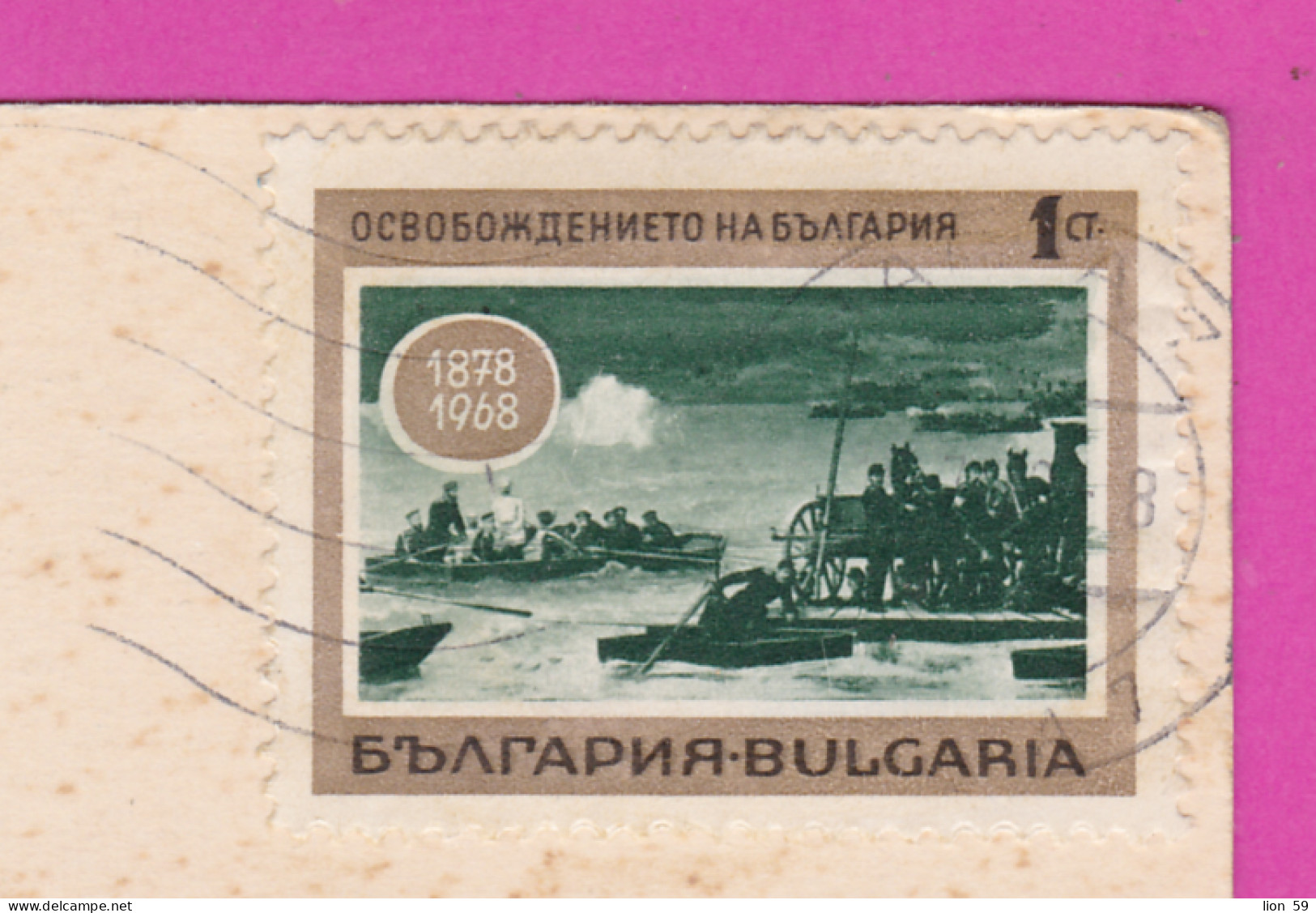 309651 / Bulgaria - Golden Sands (Varna) PC 1968 USED 1St Crossing Of The Russian Troops Across The Danube Near Svishtov - Lettres & Documents