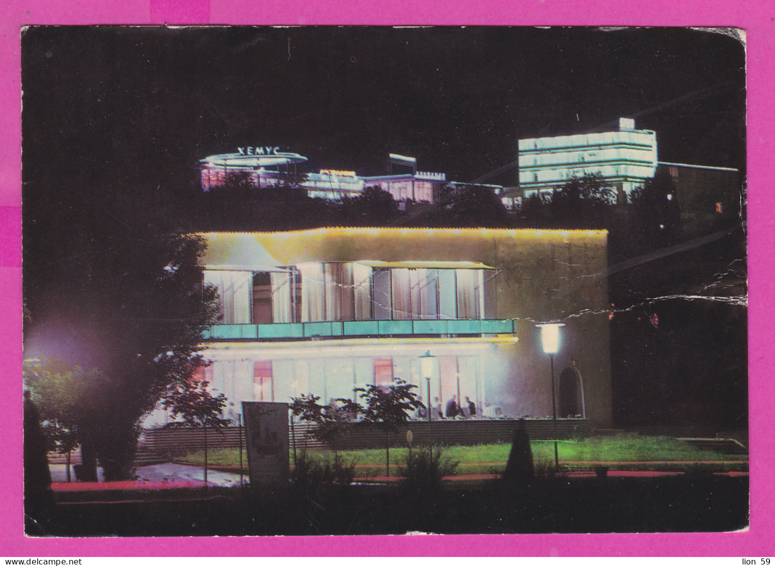 309652 / Bulgaria - Golden Sands (Varna) Night Hotels PC 1967 USED - 1St Svilengrad - The Bridge Over The River Maritsa - Brieven En Documenten