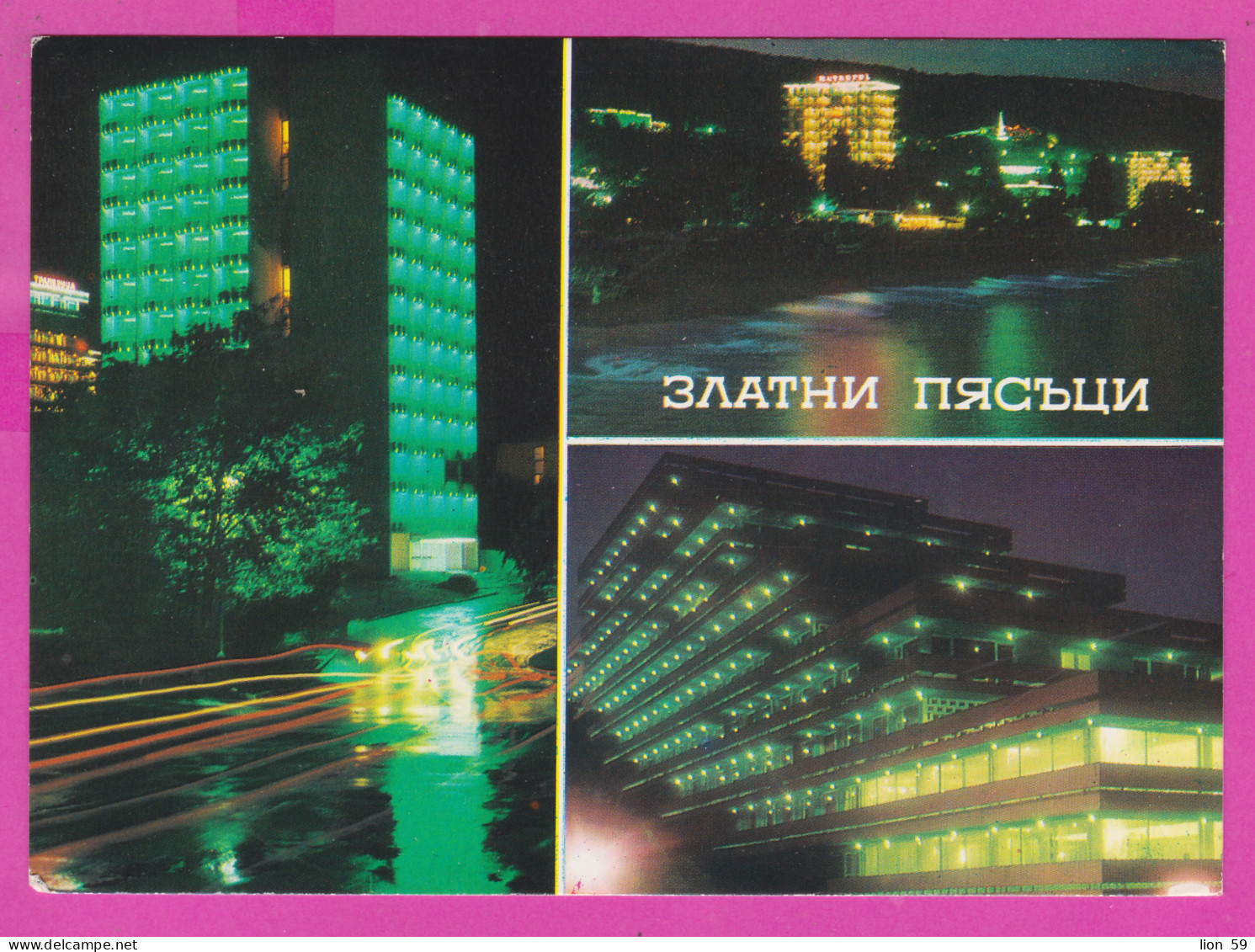 309658 / Bulgaria - Golden Sands (Varna) Night Hotels Black Sea Resort PC 1980 USED - 5 St Kozloduy Nuclear Power Plant - Covers & Documents