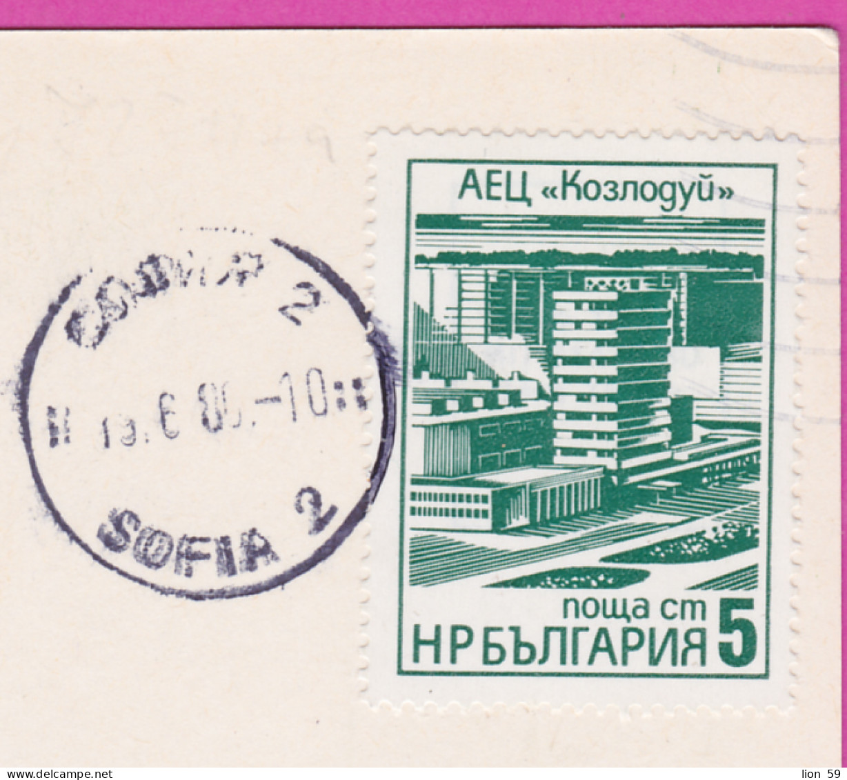 309658 / Bulgaria - Golden Sands (Varna) Night Hotels Black Sea Resort PC 1980 USED - 5 St Kozloduy Nuclear Power Plant - Cartas & Documentos