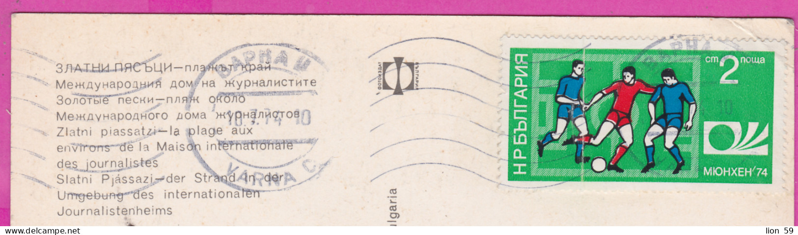 309660 / Bulgaria - Golden Sands (Varna) Black Sea Resort  Beach Rock PC 1974 USED - 2 St München World Cup - 1974 – Alemania Occidental