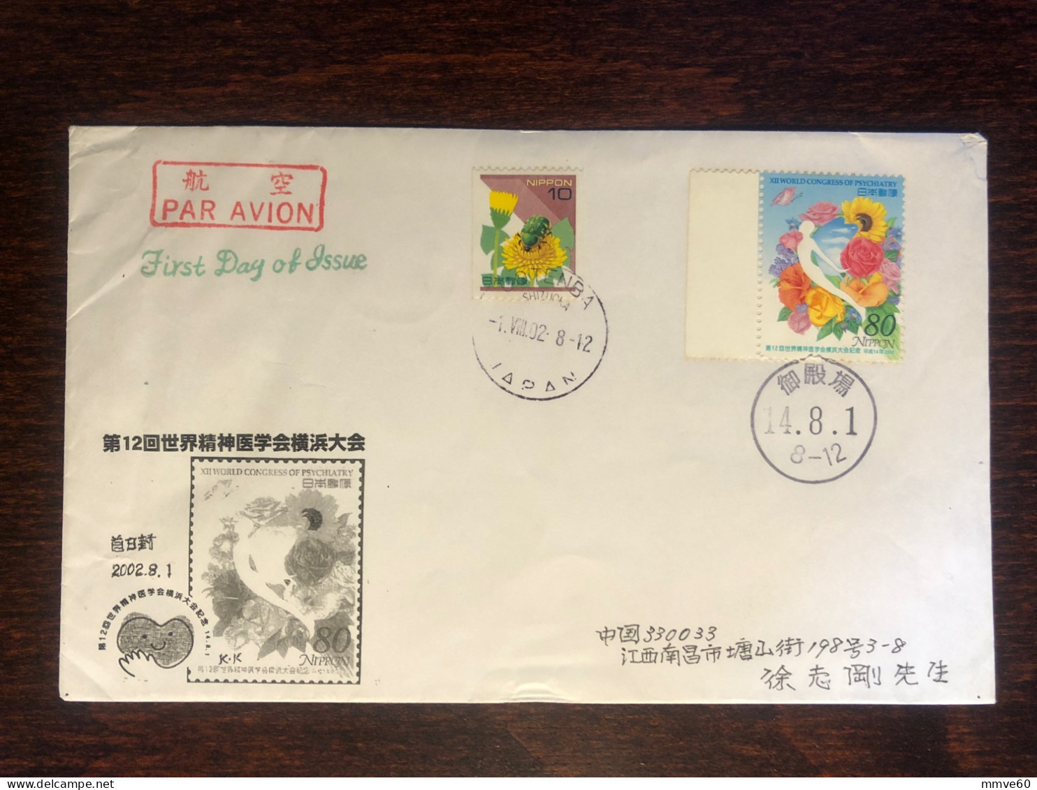 JAPAN FDC COVER 2002 YEAR PSYCHIATRY MENTAL HEALTH MEDICINE STAMPS - FDC