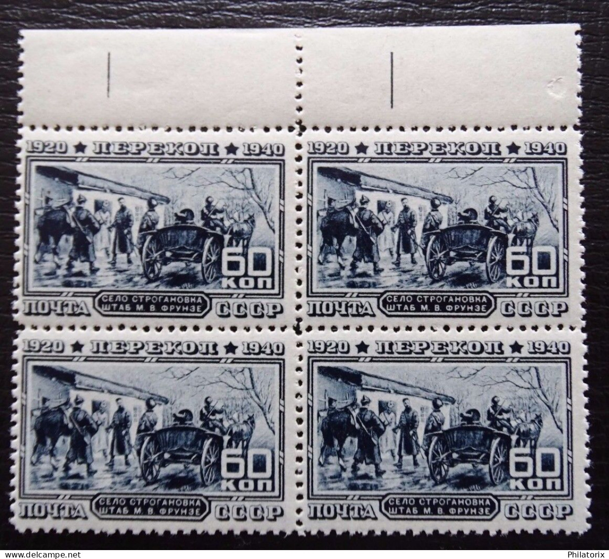 Sowjetunion Mi 784 A ** 4er , Sc 815 MNH , Erstürmung Der Landenge Von Perekop - Nuovi