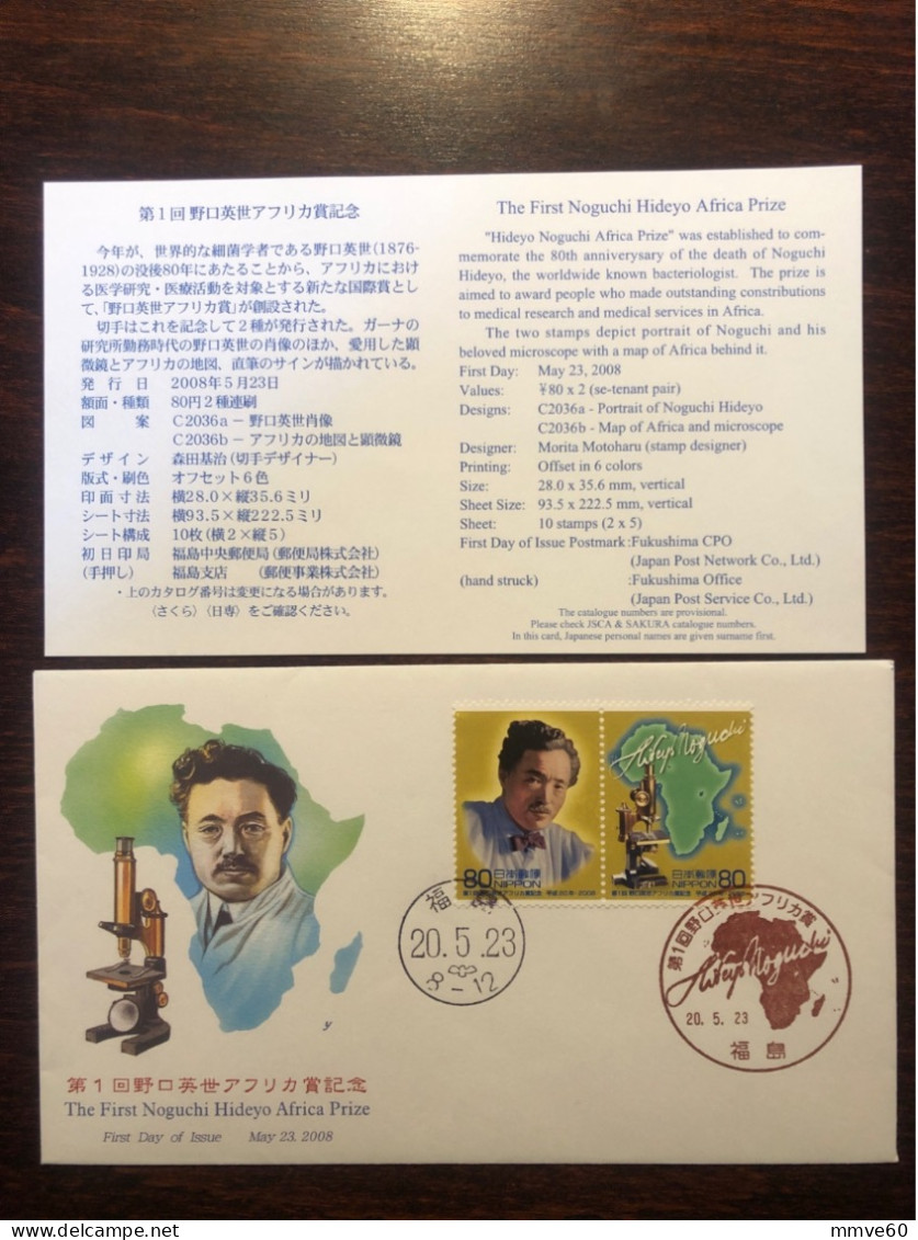 JAPAN FDC COVER 2008 YEAR NOGUCHI BACTERIOLOGY HEALTH MEDICINE STAMPS - FDC