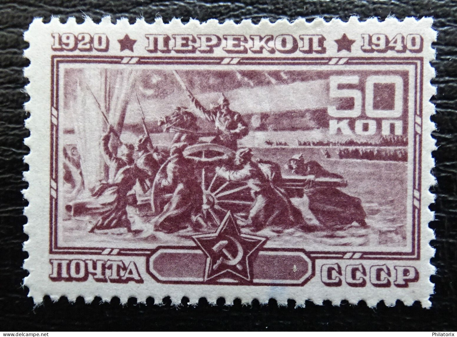 Sowjetunion Mi 783 A * , Sc 814 MH , Erstürmung Der Landenge Von Perekop - Nuovi