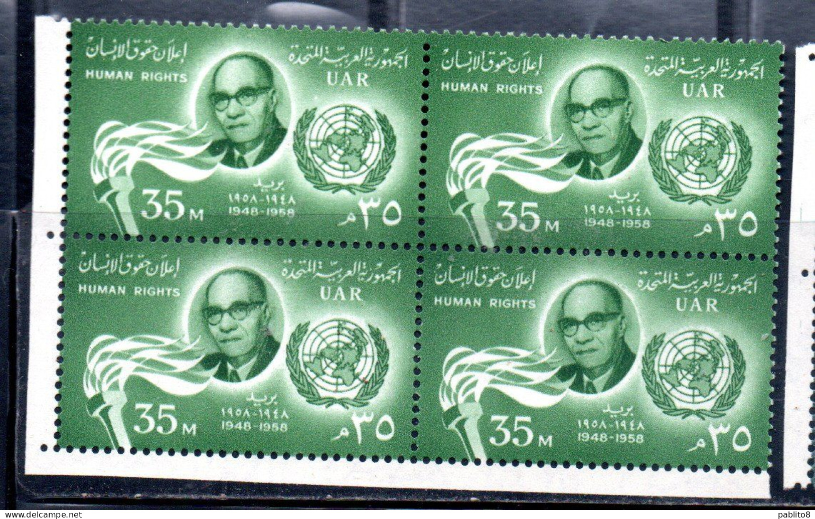 UAR EGYPT EGITTO 1958 UNIVERSAL DECLARATION OF HUMAN RIGHTS DR. MAHMOUD AZMY UN ONU EMBLEM 10m MNH - Unused Stamps