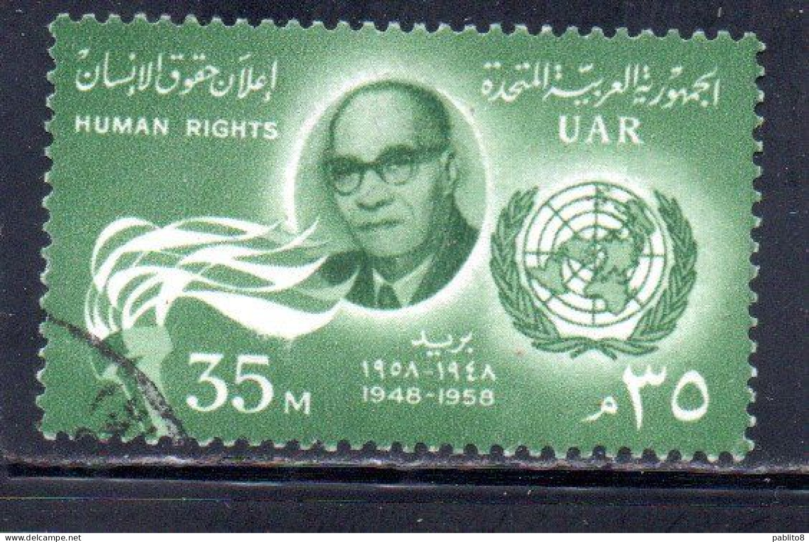 UAR EGYPT EGITTO 1958 OVERPRINTED INDUSTRIAL AND AGRICULTURAL PRODUCTION FAIR CAIRO 35m USED USATO OBLITERE' - Usati