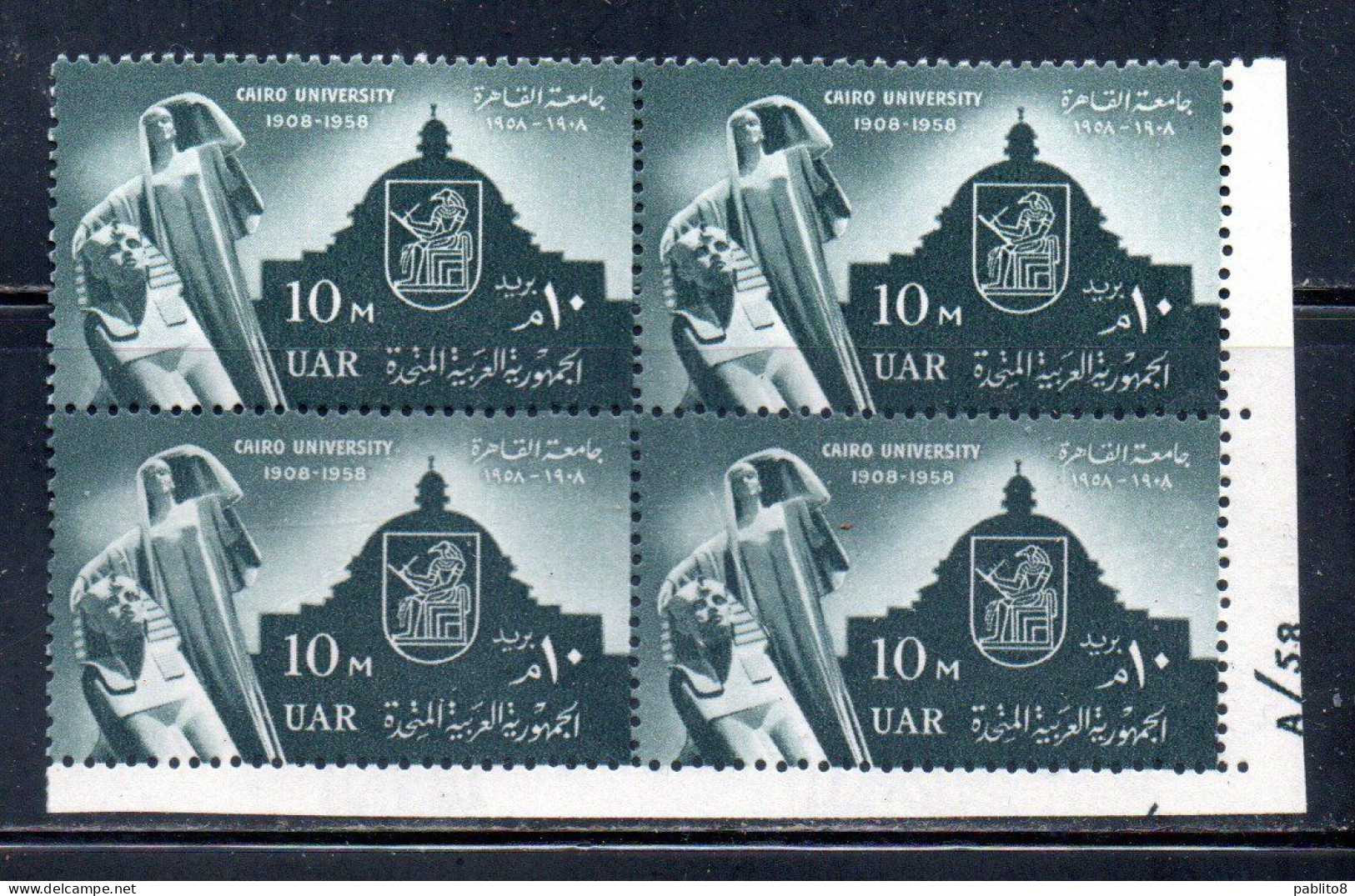 UAR EGYPT EGITTO 1958 50th ANNIVERSARY OF CAIRO UNIVERSITY 10m MNH - Unused Stamps
