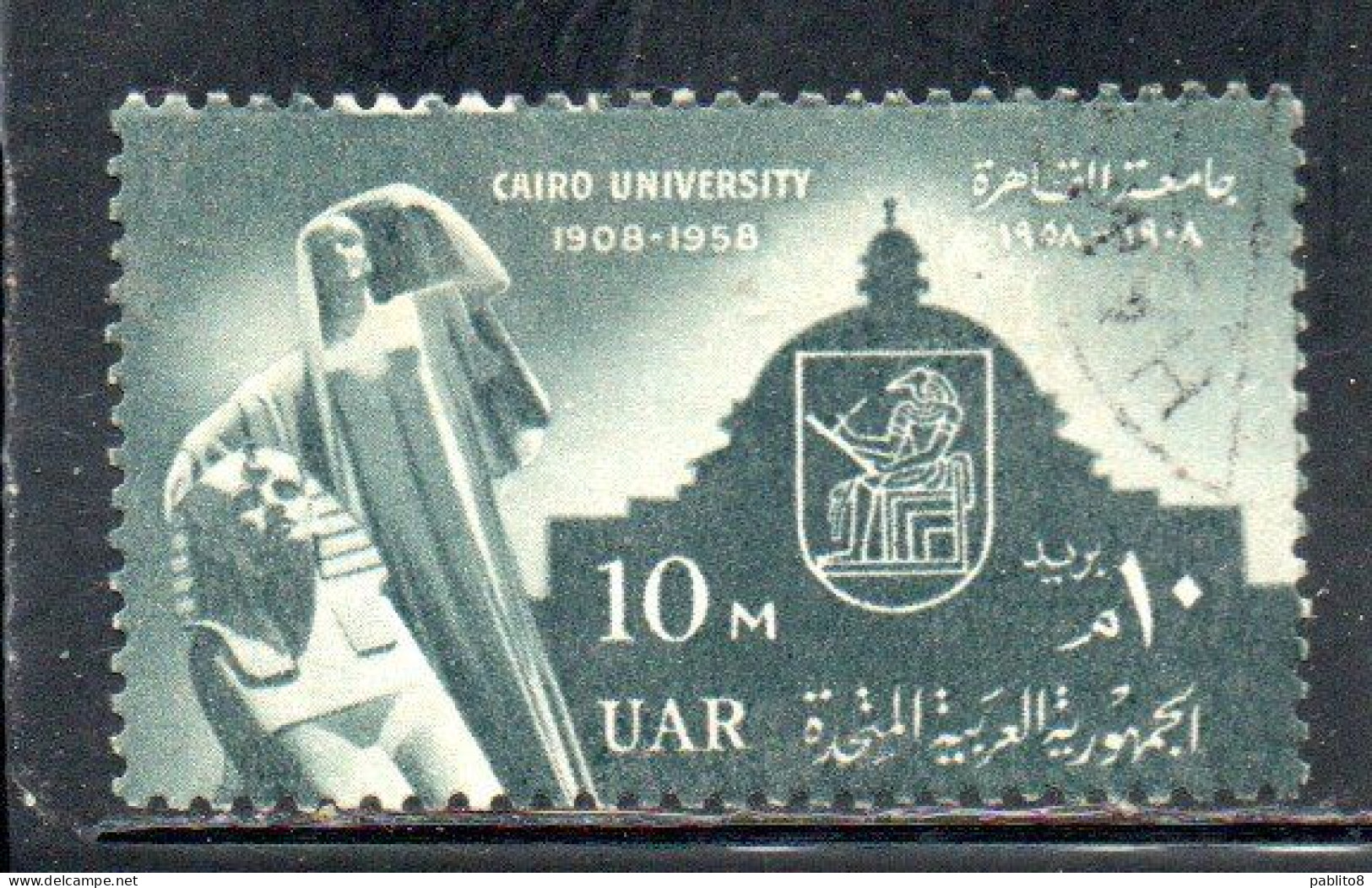 UAR EGYPT EGITTO 1958 50th ANNIVERSARY OF CAIRO UNIVERSITY 10m  USED USATO OBLITERE' - Usati