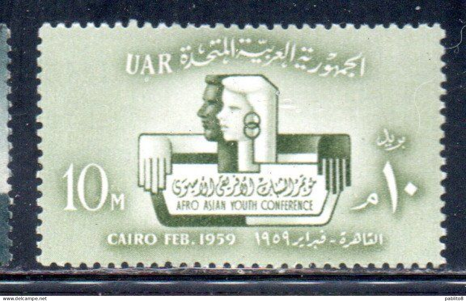 UAR EGYPT EGITTO 1959 AFRO.ASIAN YOUTH CONFERENCE CAIRO 10m  MNH - Nuevos