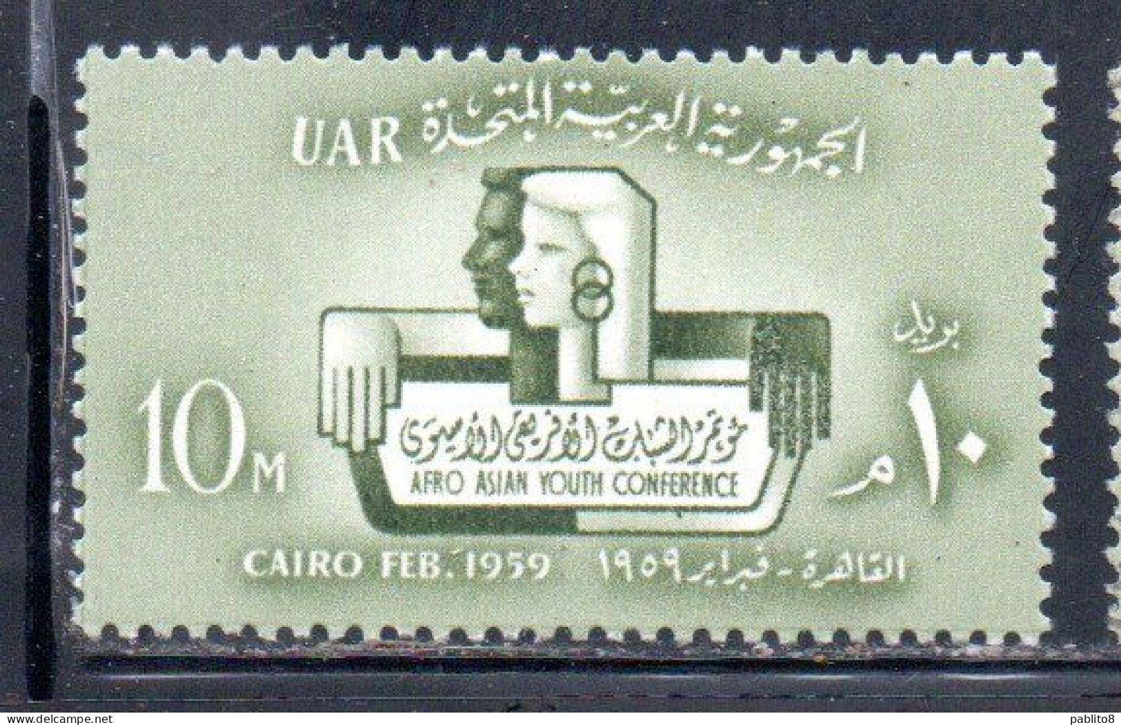 UAR EGYPT EGITTO 1959 AFRO-ASIAN YOUTH CONFERENCE CAIRO 10m MH - Unused Stamps