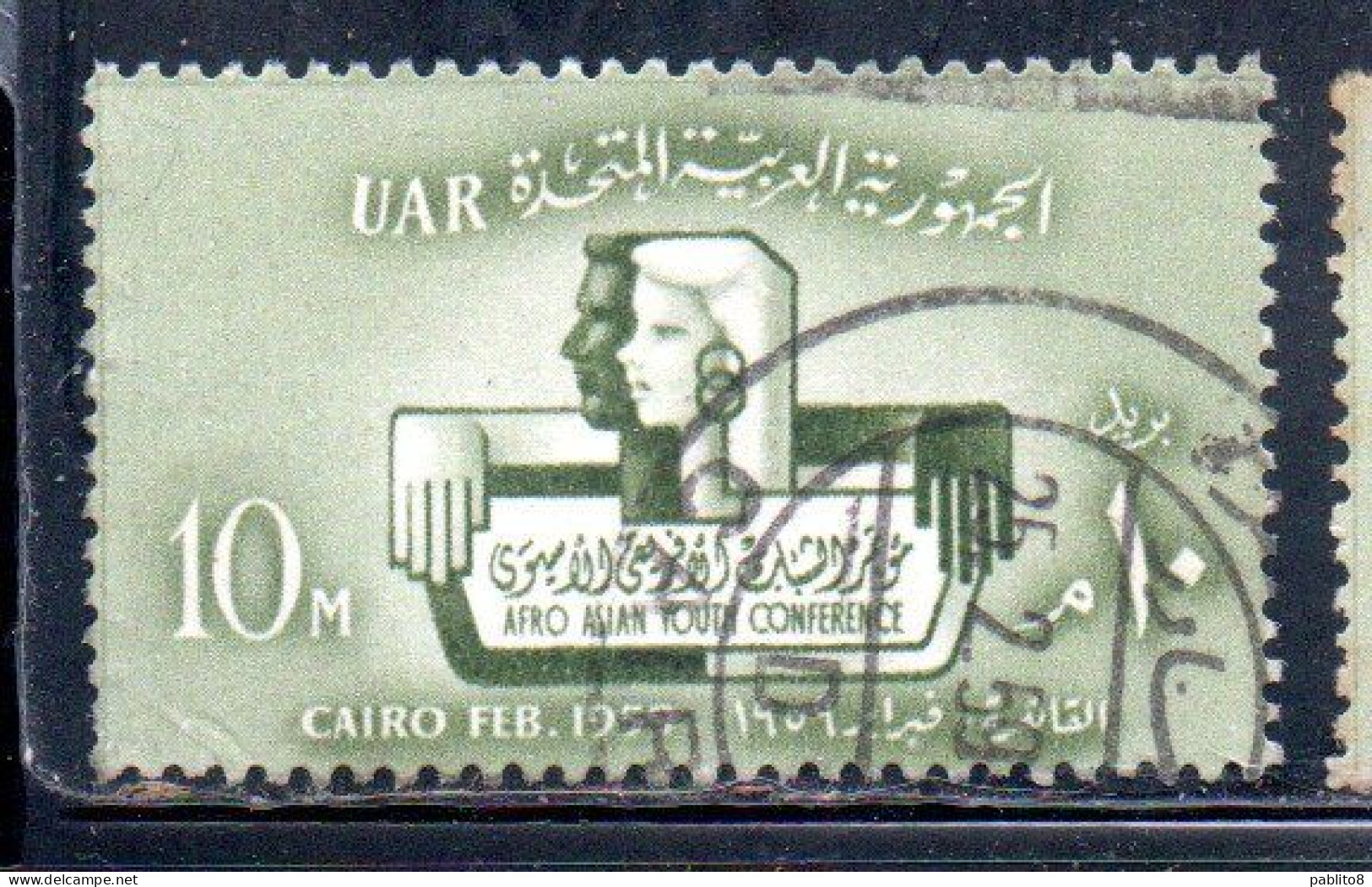 UAR EGYPT EGITTO 1959 AFRO-ASIAN YOUTH CONFERENCE CAIRO 10m USED USATO OBLITERE' - Oblitérés