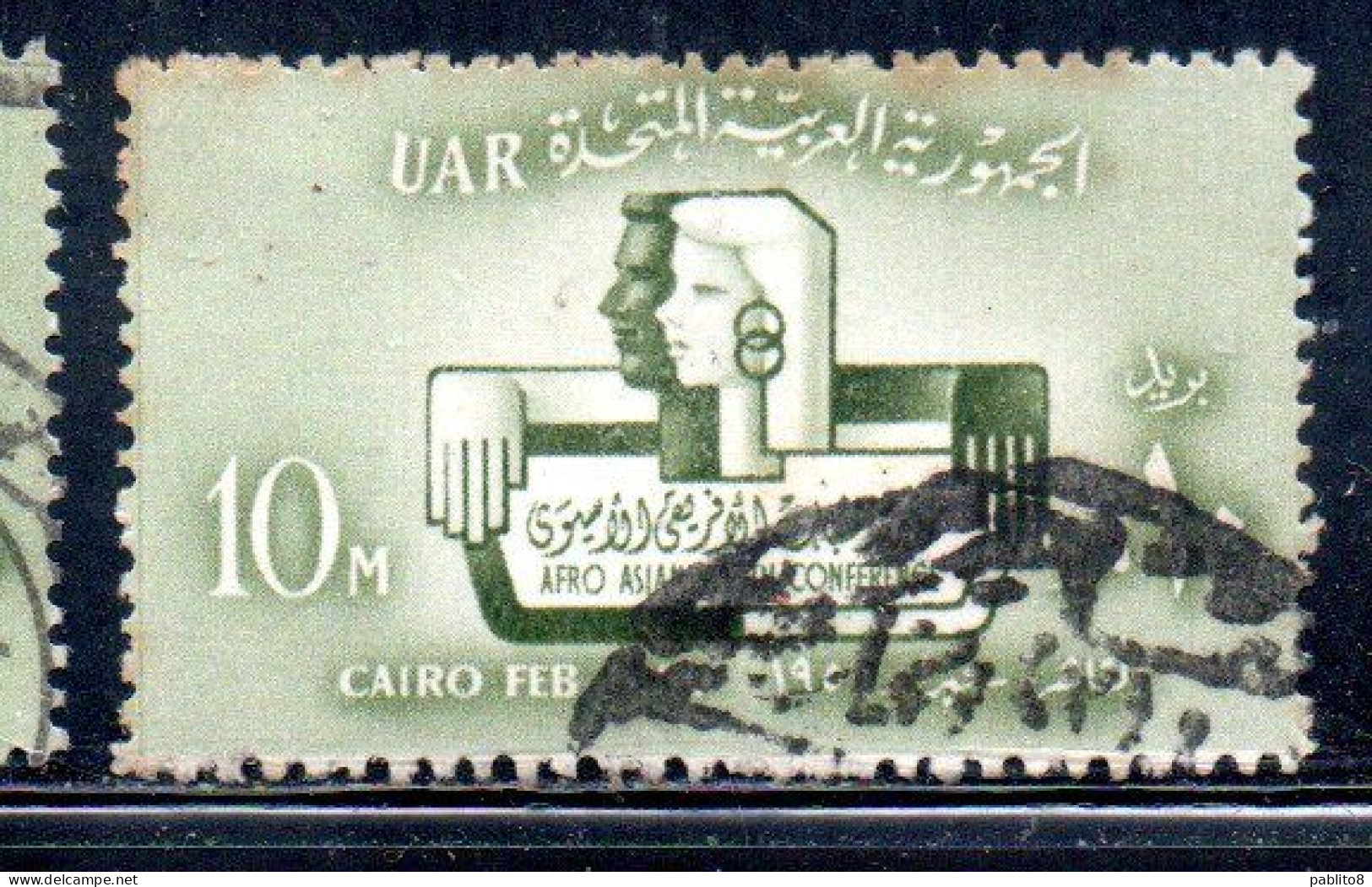 UAR EGYPT EGITTO 1959 AFRO-ASIAN YOUTH CONFERENCE CAIRO 10m USED USATO OBLITERE' - Usati