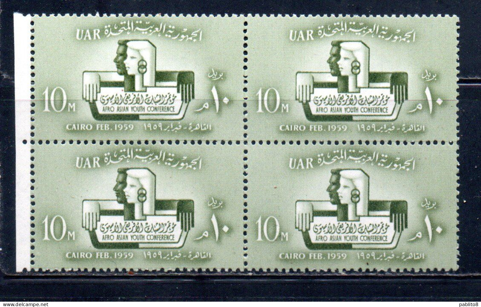 UAR EGYPT EGITTO 1959 AFRO.ASIAN YOUTH CONFERENCE CAIRO 10m MNH - Unused Stamps