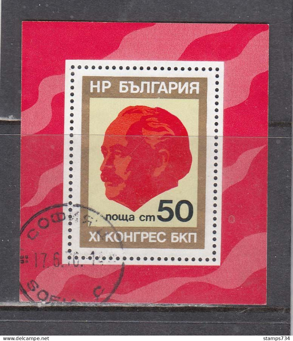 Bulgaria 1976 - 11th Congress Of The Bulgarian Communist Party, Mi-Nr. Bl. 62, Used - Usados