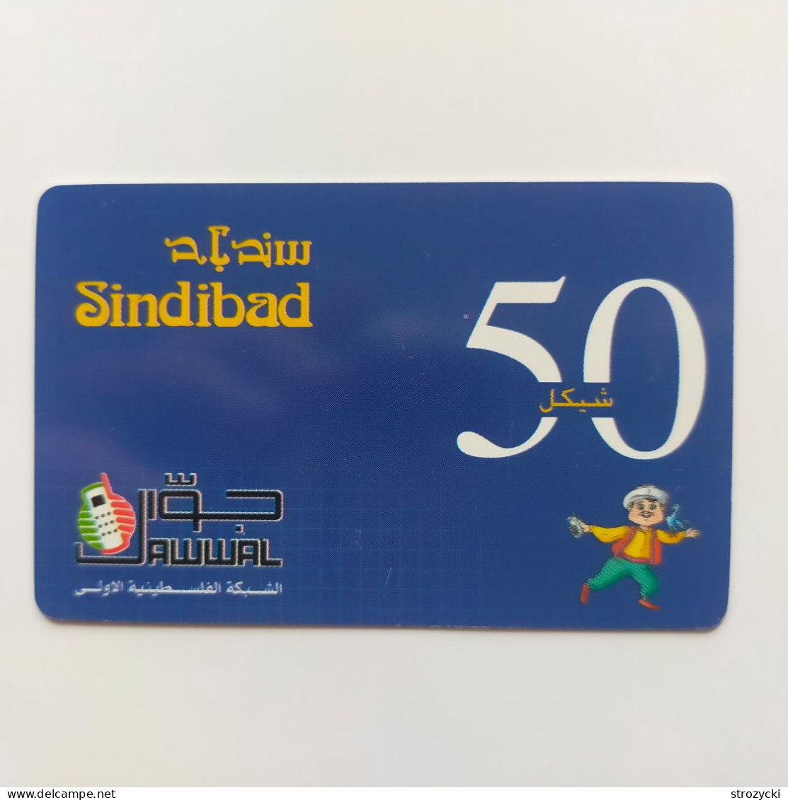 Palestine - Sindibad 50 (01/01/2005) - Palestina
