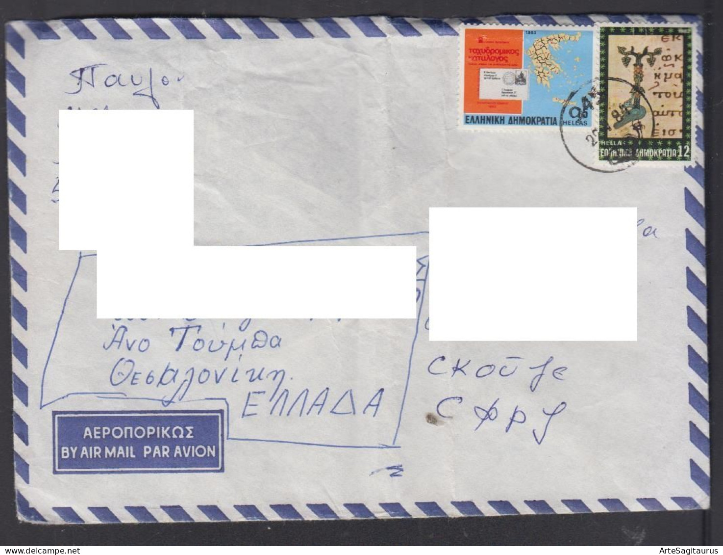 GREECE, COVER - Air Mail, Yugoslavia, Macedonia # - Covers & Documents