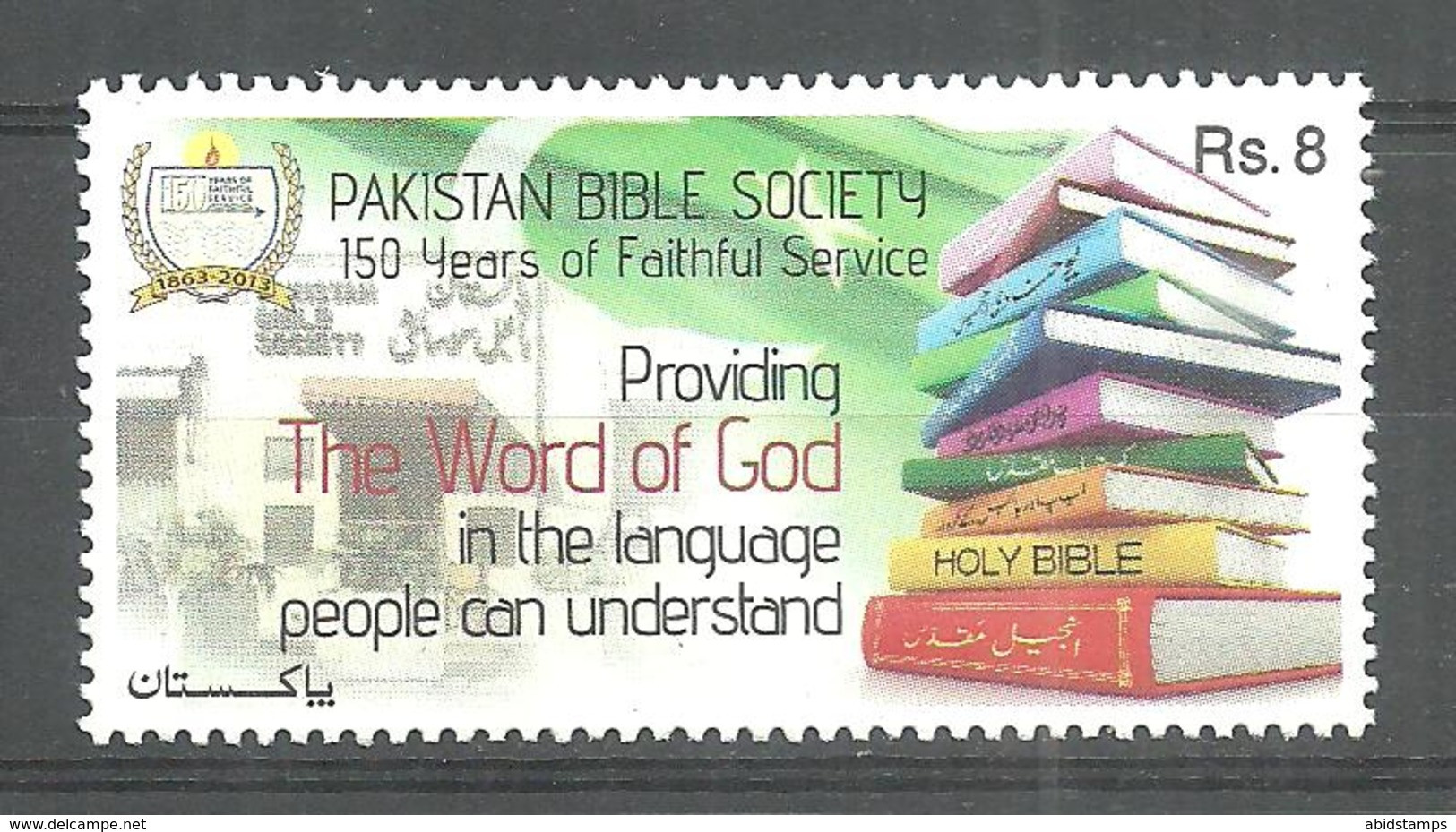 PAKISTAN STAMP 2013 PAKISTAN BIBLE SOCIETY MNH - Pakistan