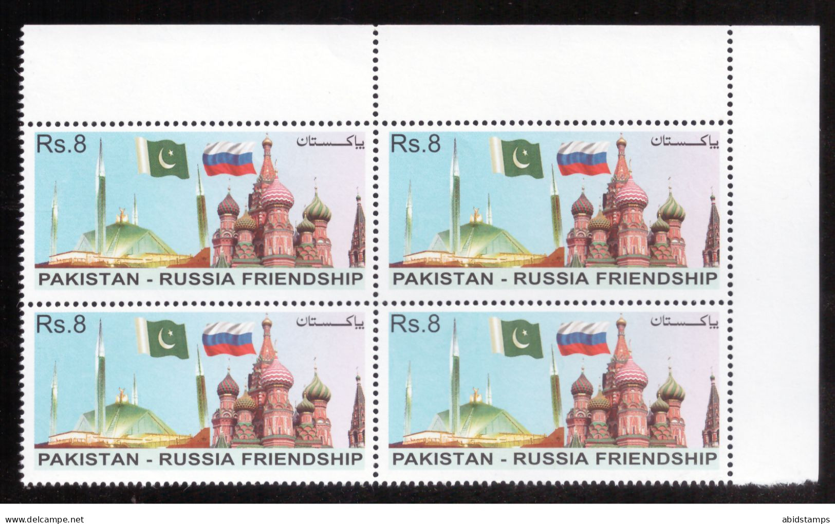 PAKISTAN STAMPS 2011 PAKISTAN RUSSIA FRIENDSHIP BLOCK OF FOUR  MNH - Pakistan