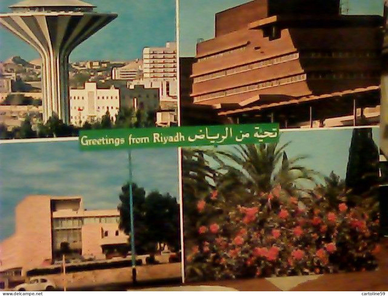 SAUDI ARABIA Riyadh VUES CITY  VB1984 JU5204 - Saudi-Arabien