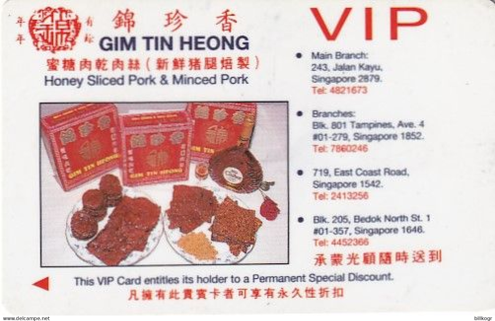 SINGAPORE(GPT) - Gim Tin Heong VIP, CN : 1SGHA/B, Used - Singapore