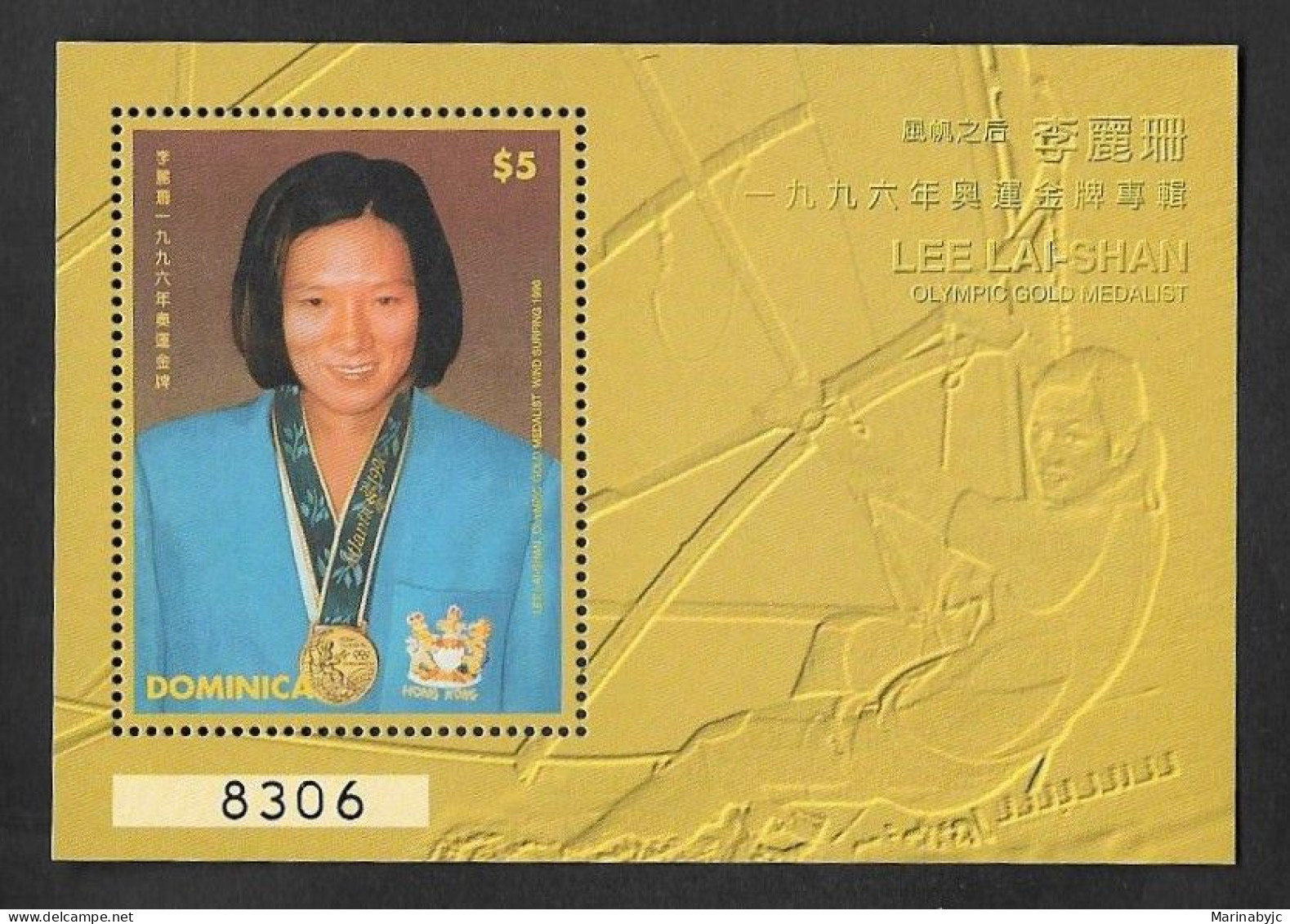 SE)1997 DOMINICA, FROM THE SPORTS SERIES, ATLANTA 96' OLYMPIC GAMES, TRIBUTE TO LEE LAI-SHAN, GOLD MEDALIST, SS, MNH - Dominica (1978-...)