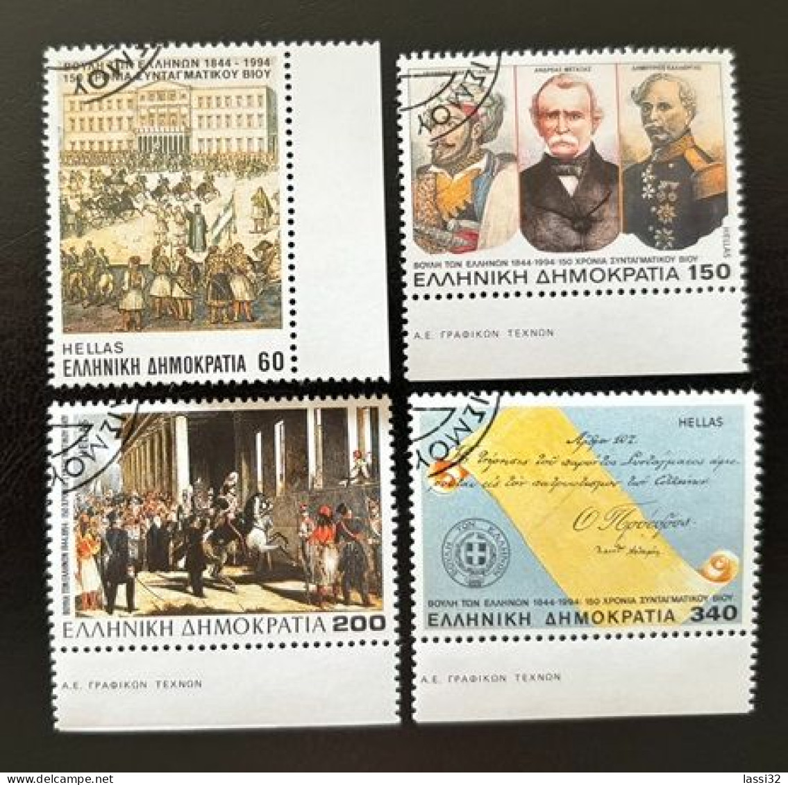 GREECE,1994, HELLENIC PARLIAMENT, USED - Gebraucht