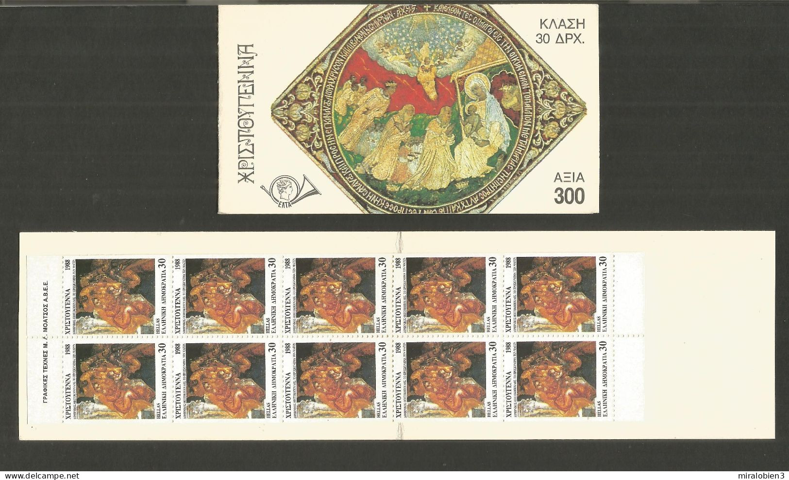GRECIA CARNET YVERT NUM.. 1697a ** NUEVO - Postzegelboekjes