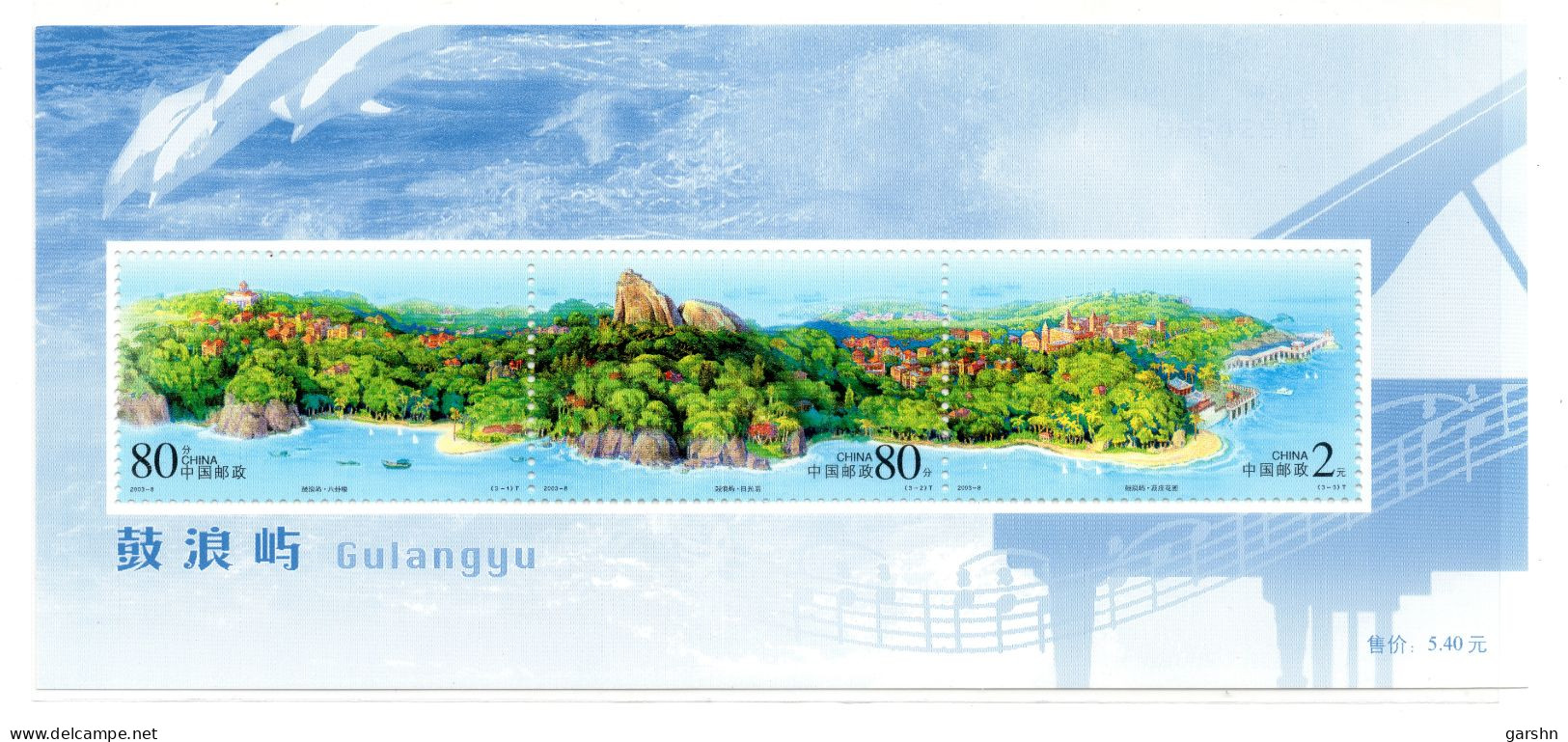 Bloc De China  Chine : 2003-8** île Gulangyu (province Du Fujian) - Unused Stamps