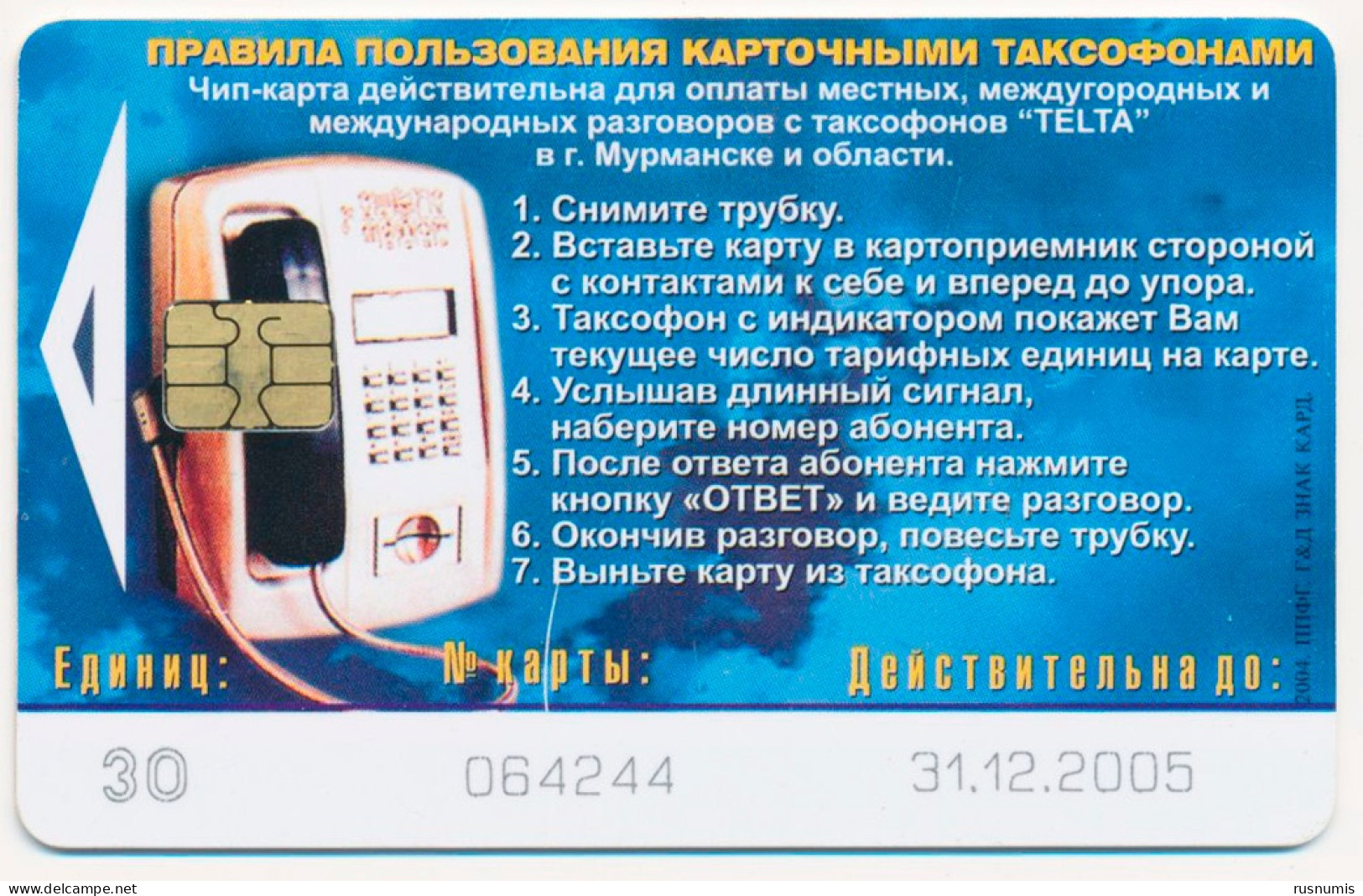 RUSSIA - RUSSIE - RUSSLAND NORTH-WEST TELECOM PECHENGA TOWN 30 UNITS CHIP TELECARTE - Russland