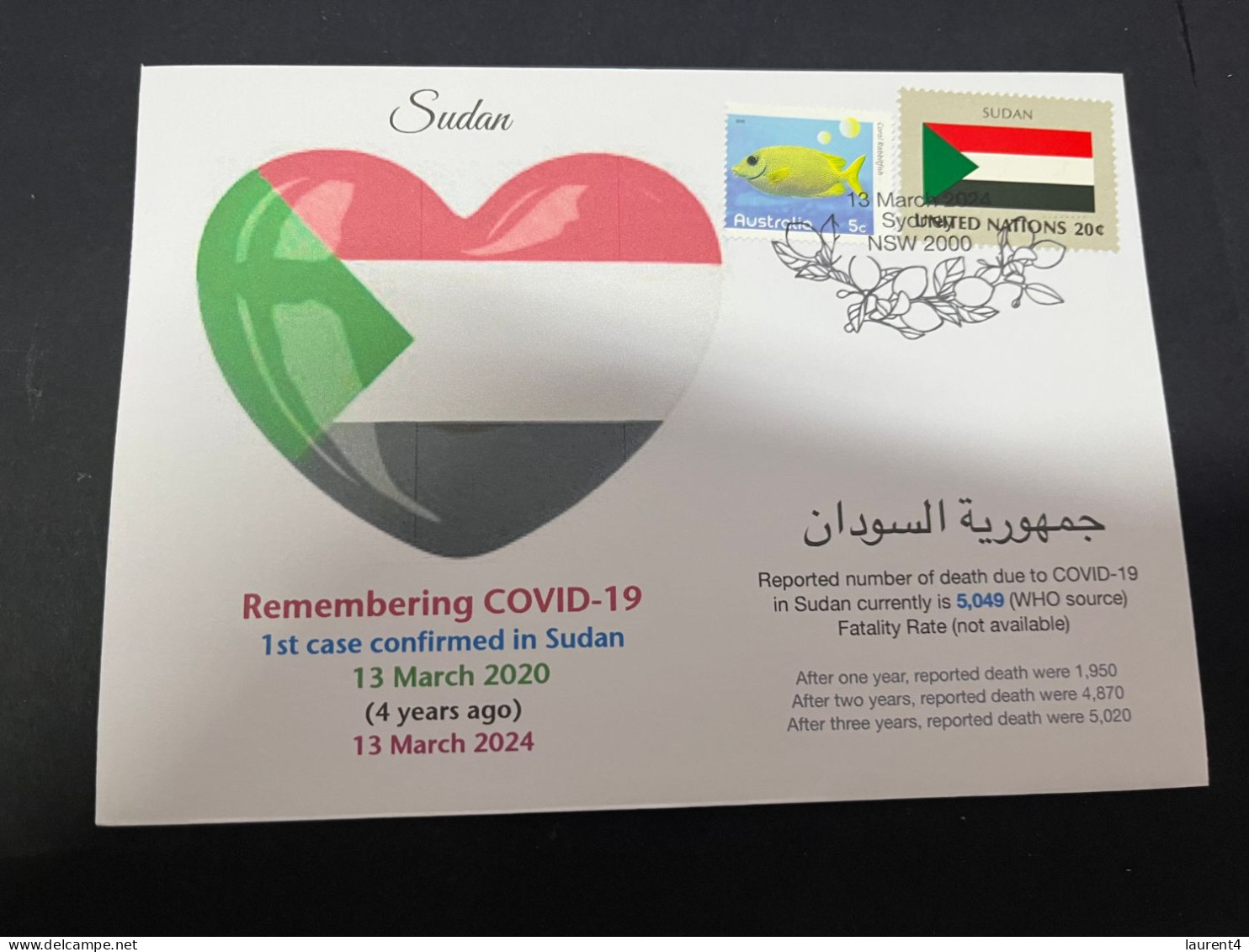 13-3-2024 (2 Y 52) COVID-19 4th Anniversary - Sudan - 13 March 2024 (with Sudan UN Flag Stamp) - Disease