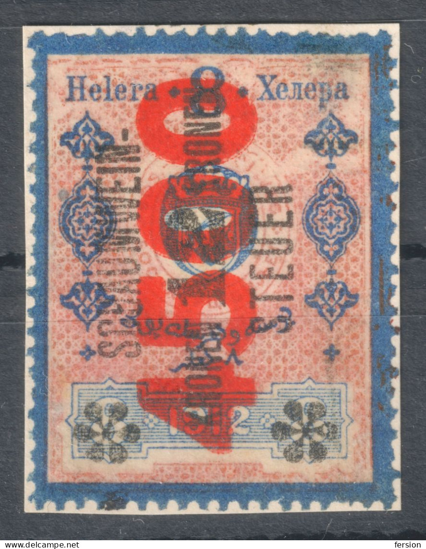 Sparkling Wine Champagne Schaumwein Steuer Alcohol Drink Austria Revenue Tax Seal 1912 BOSNIA Red Overprint 4500 K 8 H - Revenue Stamps