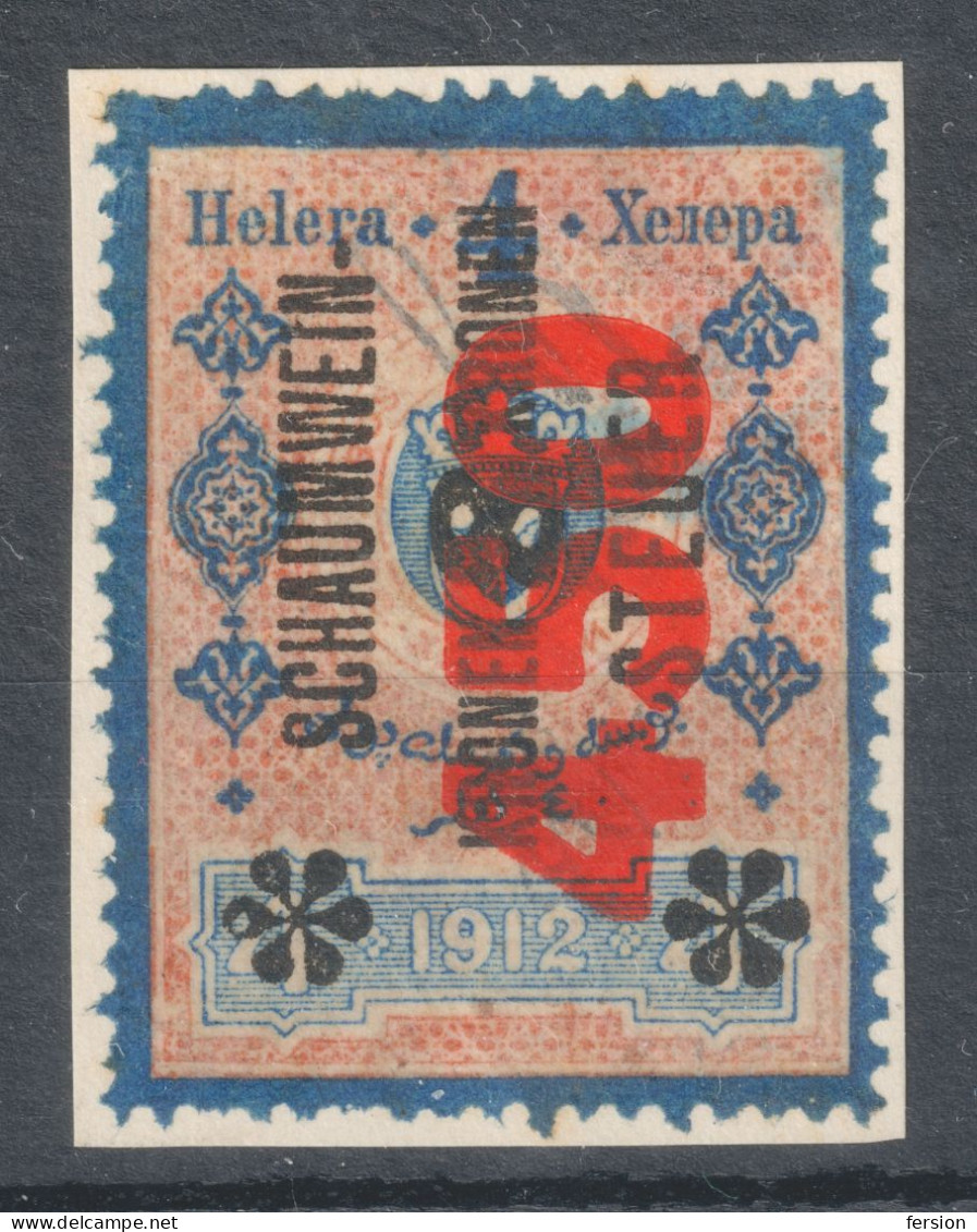 Sparkling Wine Champagne Schaumwein Steuer Alcohol Drink Austria Revenue Tax Seal 1912 BOSNIA Red Overprint 450 K 4 H - Revenue Stamps