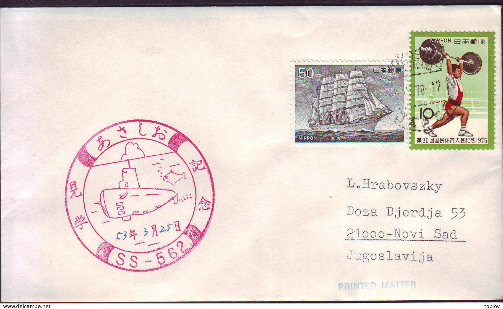 JAPAN - NIPPON - SUBMARIN  SS-562 - 1978 - Duikboten