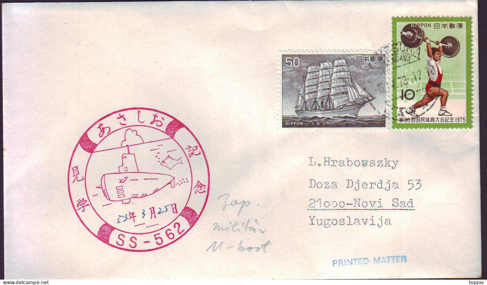 JAPAN - NIPPON - SUBMARIN  SS-562 - 1978 - Sottomarini