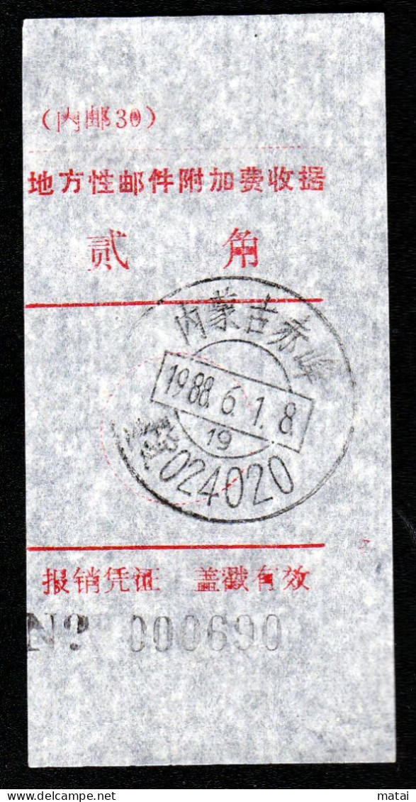 CHINA 1988.6.1 MONGOLIA CHIFENG 024020 ADDED CHARGE LABEL (ACL)  0.20 YUAN F.D .POSTMARK RARE Minority Script - Autres & Non Classés