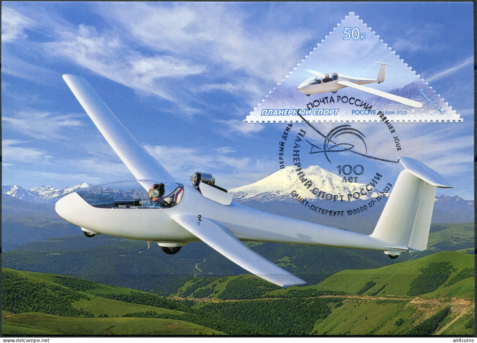 Russia. 2023. Gliding Sports. Cancellation St. Petersburg (Mint) Maximum Card - Maximum Cards