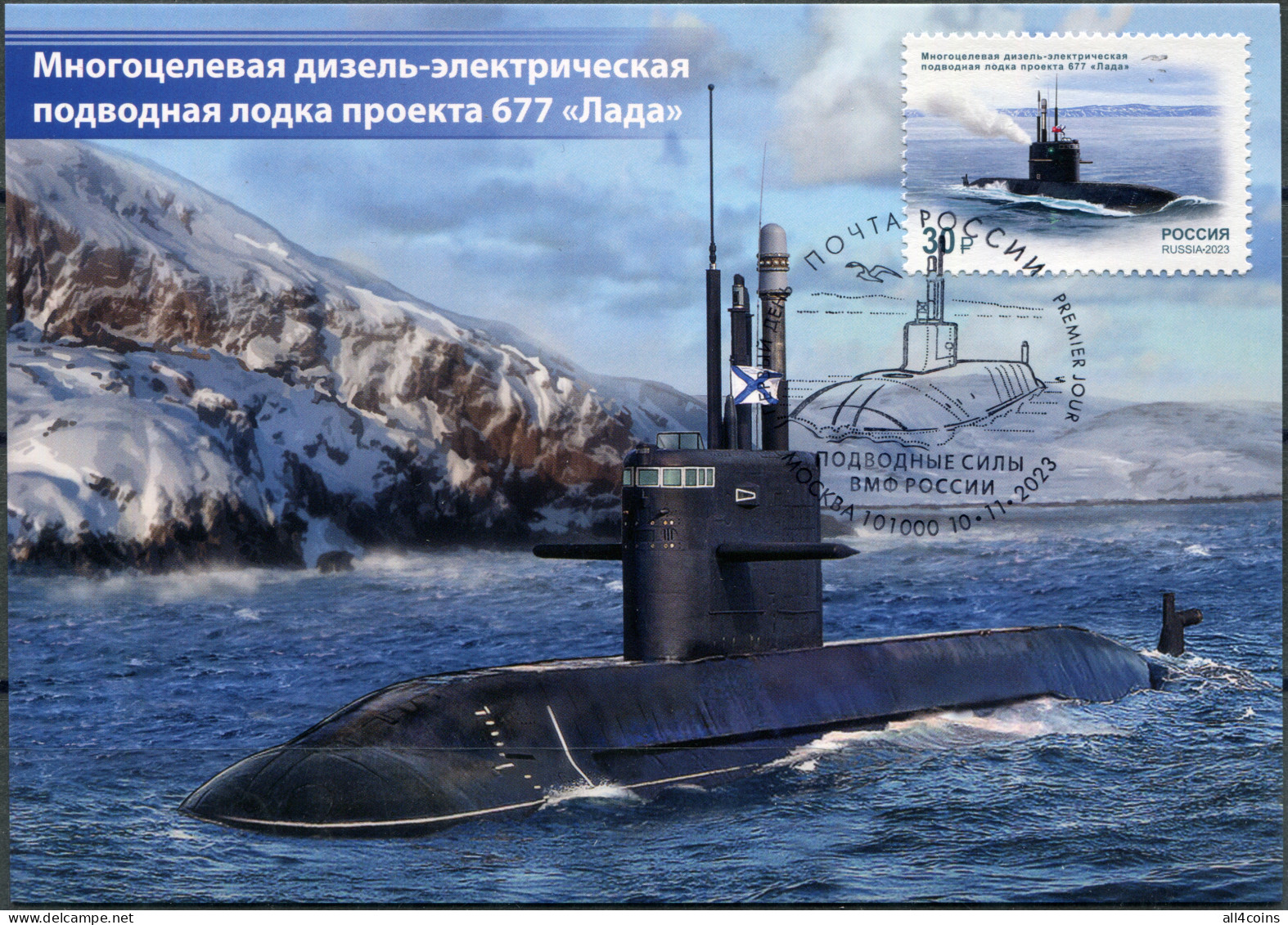 Russia. 2023. Submarine Of Project 677 Lada. Canc. Moscow (Mint) Maxi Card - Cartoline Maximum
