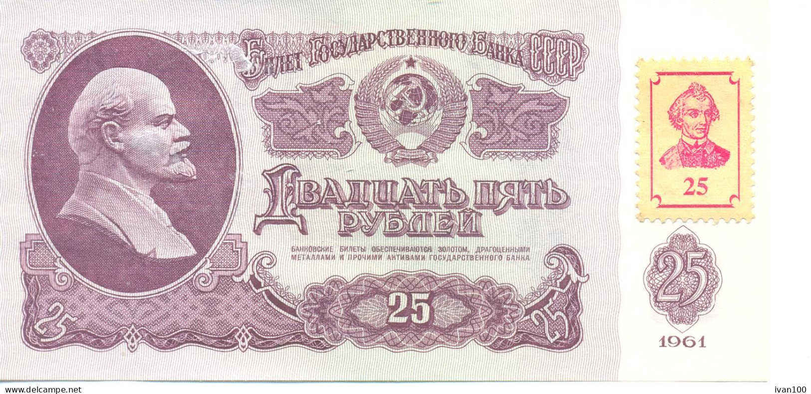 Transnistria, 25Rub, 1994 - Old Date 1961, P-3, UNC - Moldavië