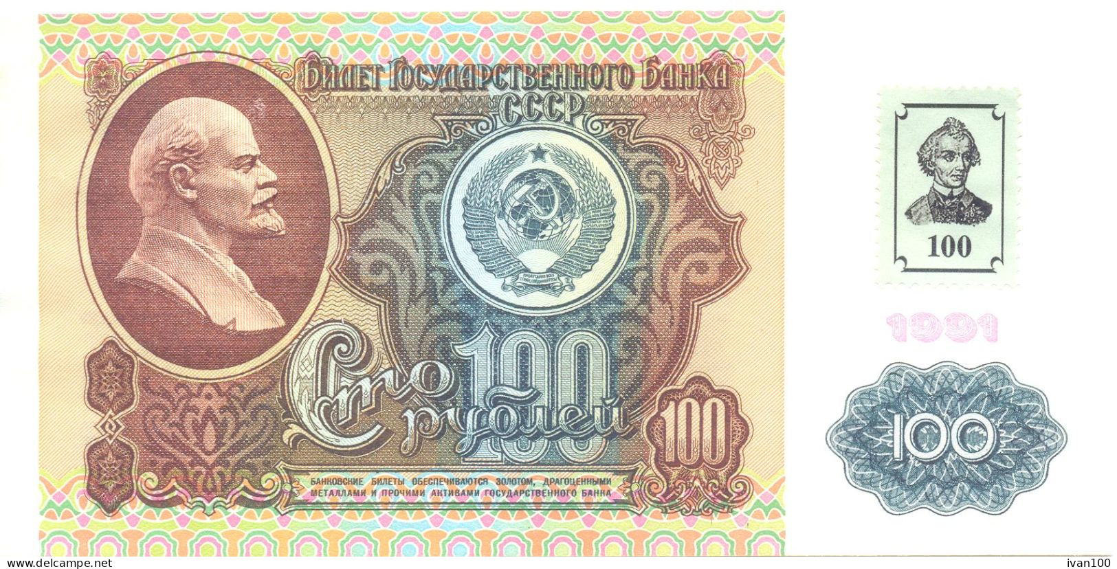 Transnistria, 100Rub, 1994 - Old Date 1991, P-6, UNC - Moldova