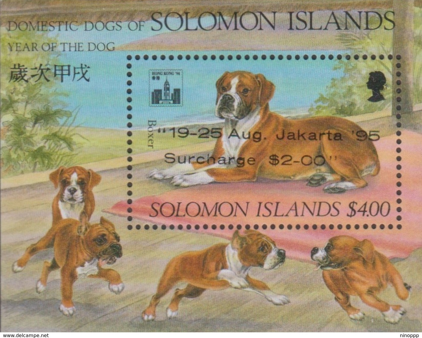 Solomon Islands SG MS 791 1994 Year Of The Dog, Hong Kong 94, Souvenir Sheet, Mint Never Hinged - Islas Salomón (1978-...)