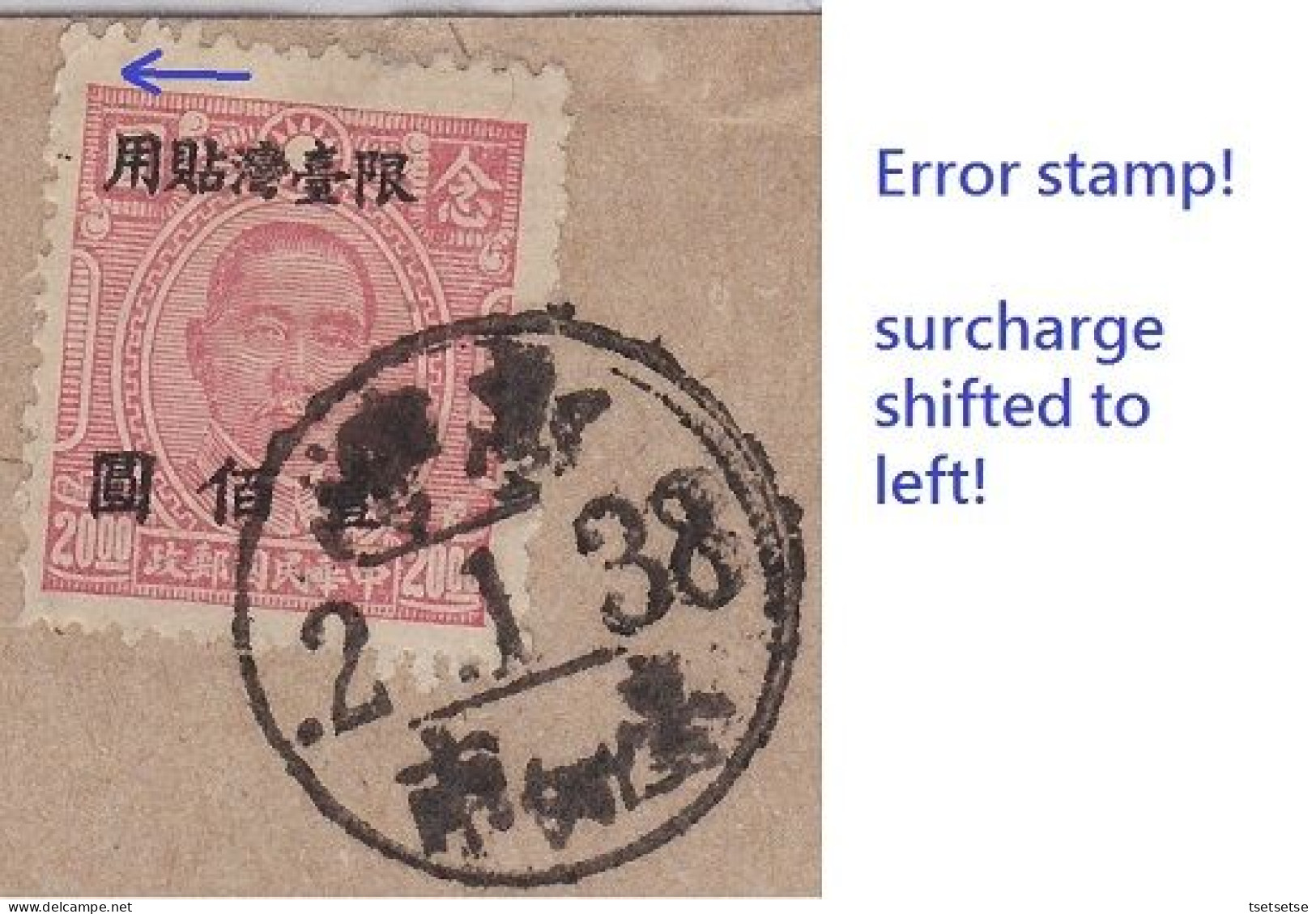 Rare, Error Rate, 1949 Cover From Tainan To Taipei, Stamp Has Overprint Error, Taiwan History Celebrity Cover 台獨/老台灣名人封 - Cartas & Documentos