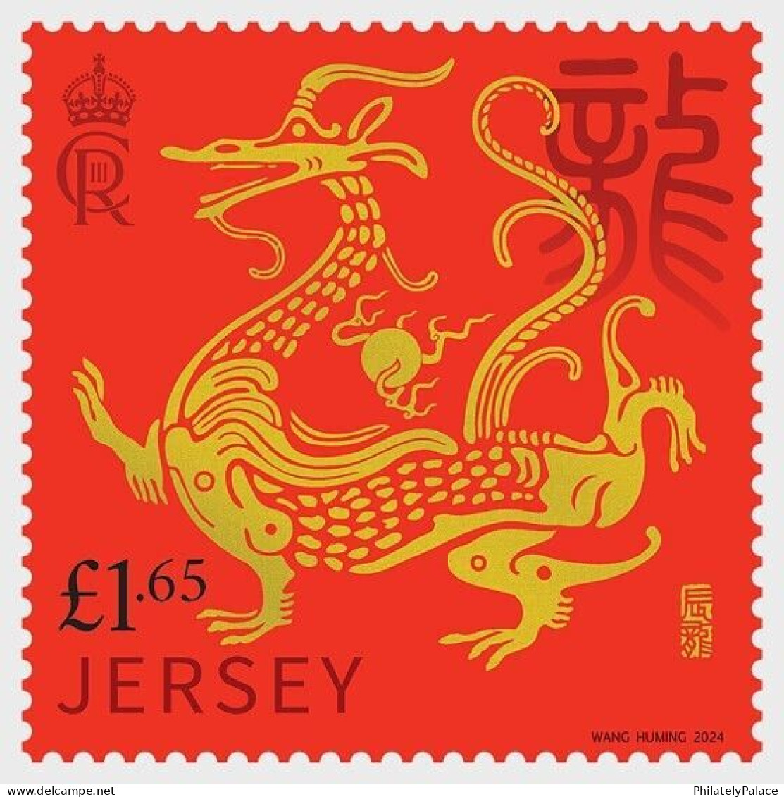 JERSEY 2024 ZODIAC, LUNAR YEAR OF DRAGON, COMP. SET OF 1 STAMP IN MINT MNH (**) - Chines. Neujahr