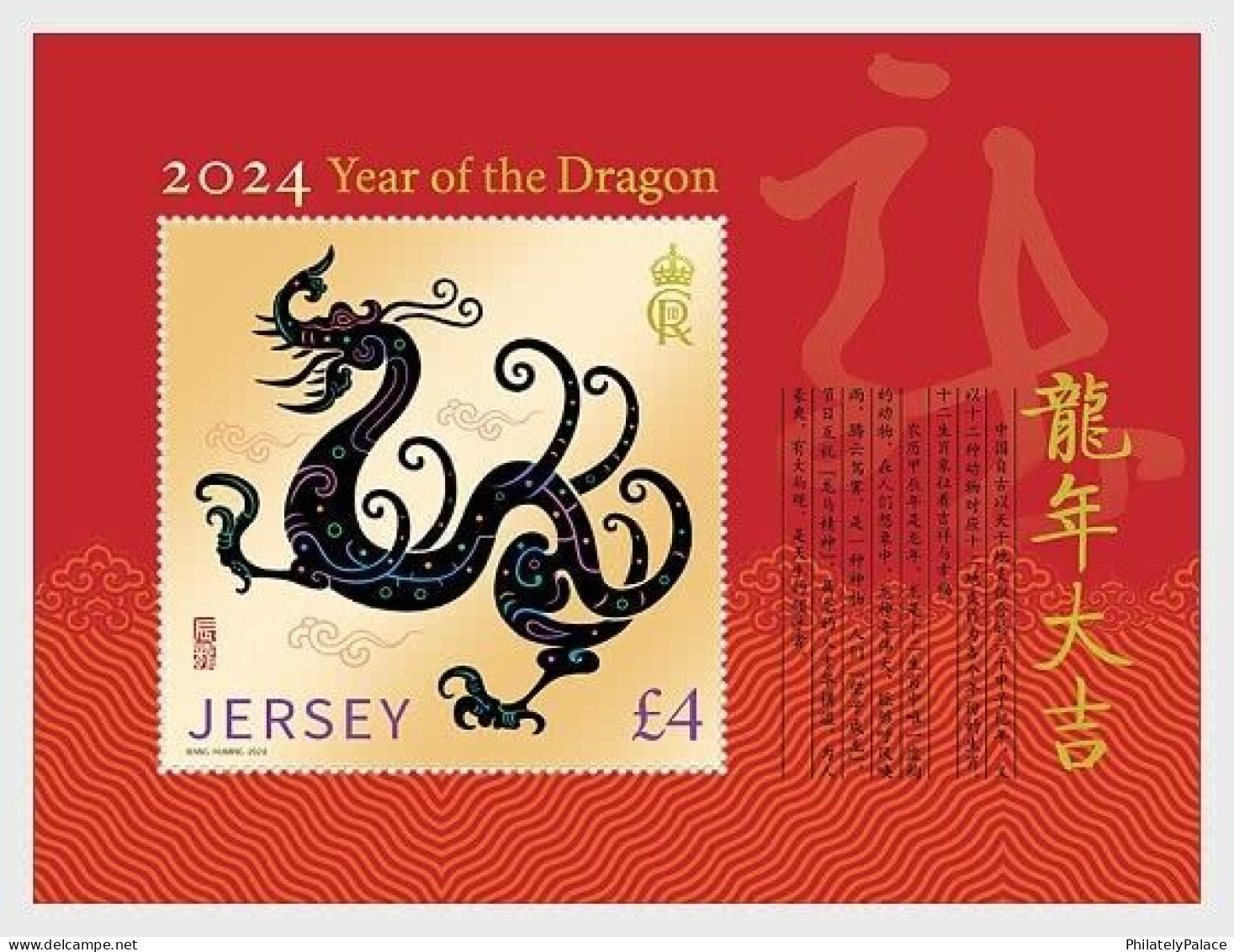 JERSEY 2024 ZODIAC LUNAR YEAR OF DRAGON SOUVENIR SHEET OF 1 STAMP IN MINT MNH (**) - Chinese New Year