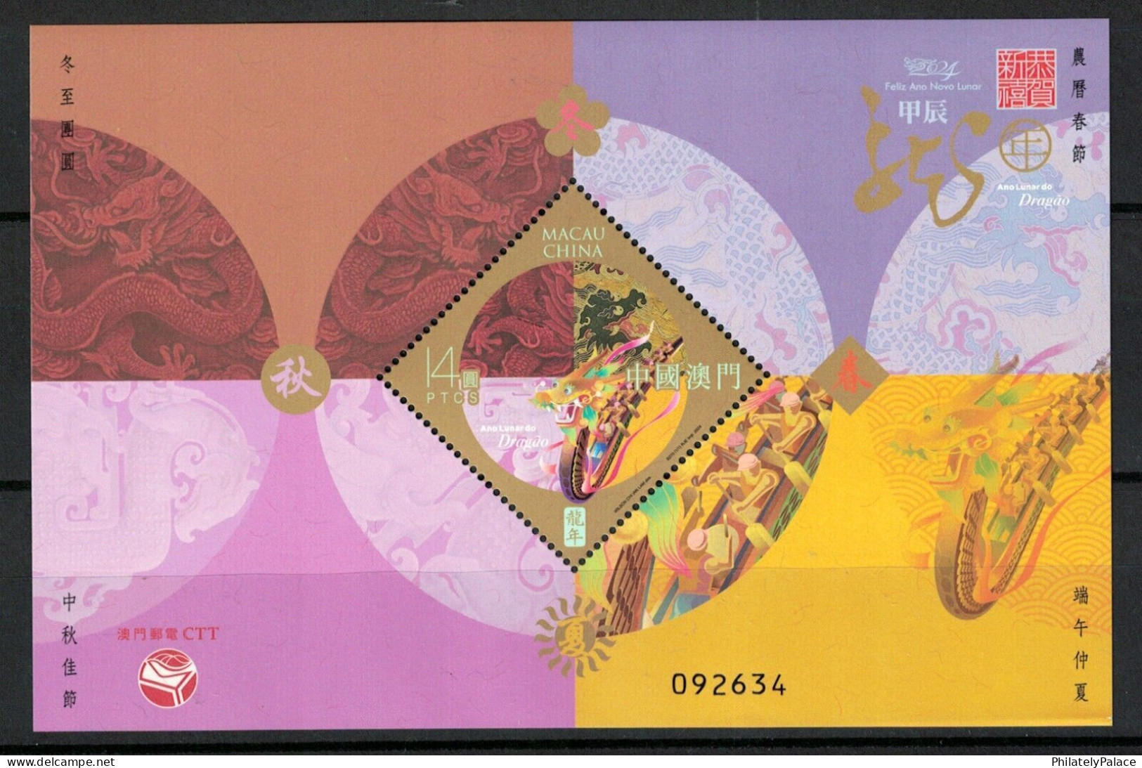 MACAU CHINA 2024 ZODIAC LUNAR NEW YEAR OF DRAGON SOUVENIR SHEET OF 1 STAMP MINT MNH (**) - Chinees Nieuwjaar