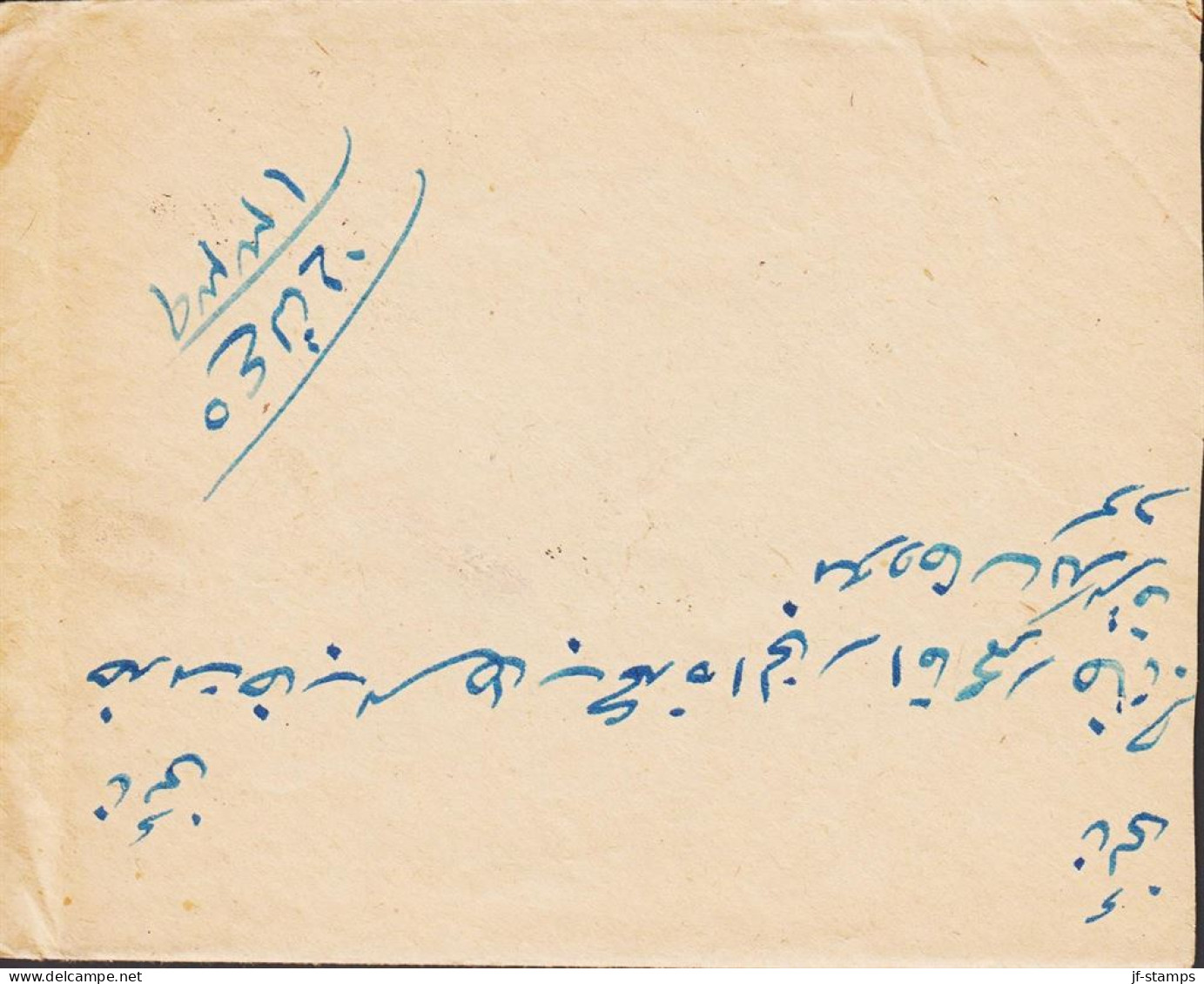 1920. POSTES PERSIENNES. Ahmad Schah Kadschar 6 Ch On Fine Envelope Cancelled TEHERAN 16. XIII. 20 And NAI... - JF543336 - Iran