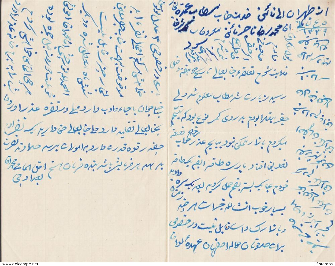 1920. POSTES PERSIENNES. Ahmad Schah Kadschar 6 Ch On Fine Envelope Cancelled TEHERAN 16. XIII. 20 And NAI... - JF543336 - Iran