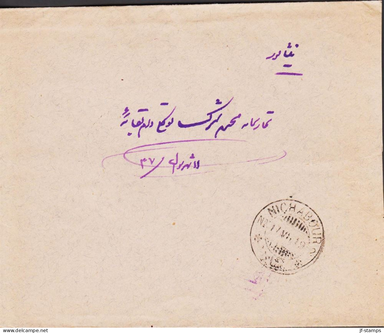 1919. POSTES PERSEANES. Fine Envelope With Ahmad Schah Kadschars Stamp Overprinted Provisoire 1919 6 Chasi... - JF543345 - Iran