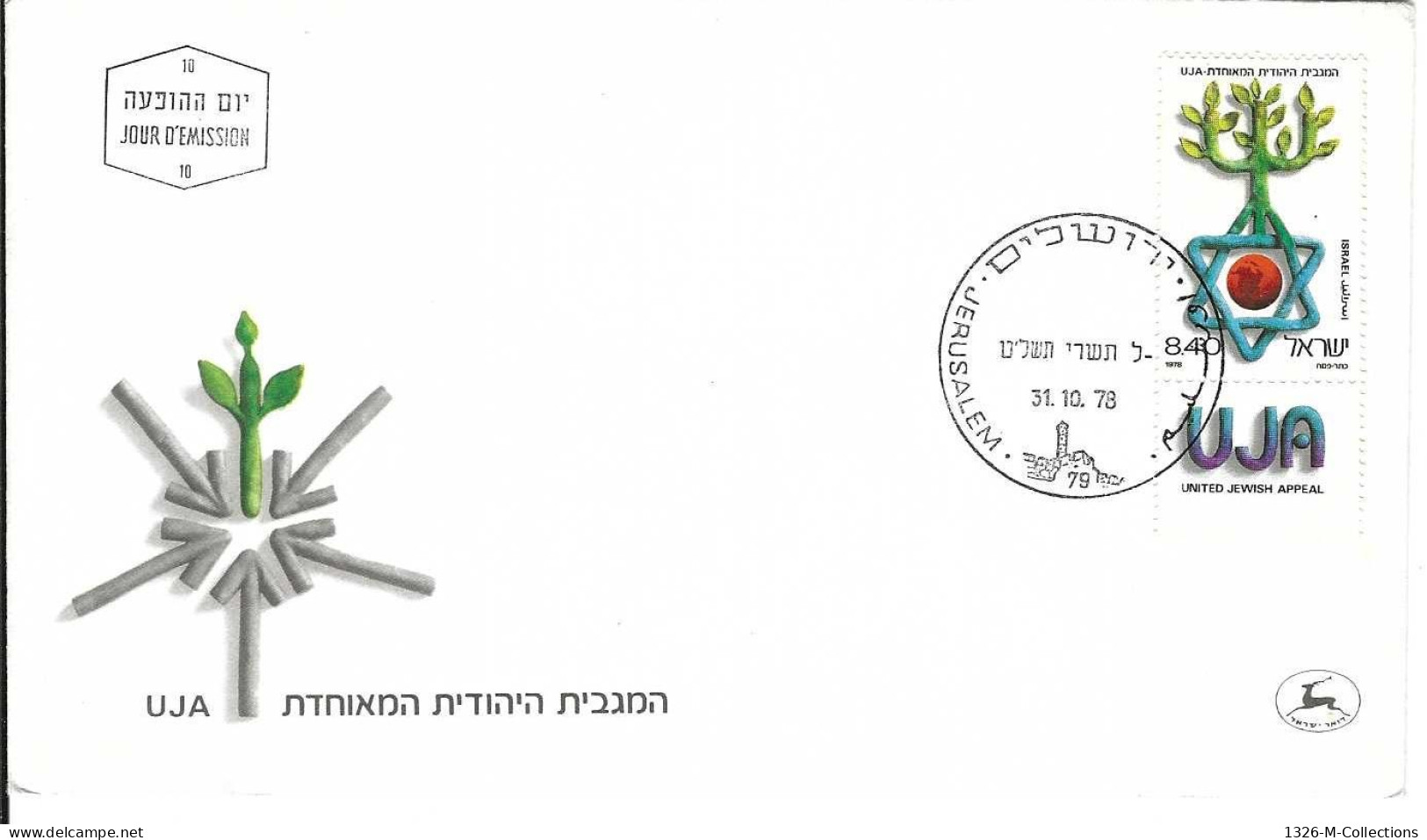 Envellope ISRAEL 1e Jour N° 716 Y & T - Covers & Documents