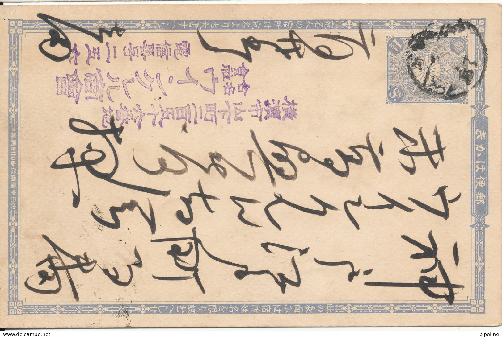 Japan Postal Stationery Postcard - Postcards